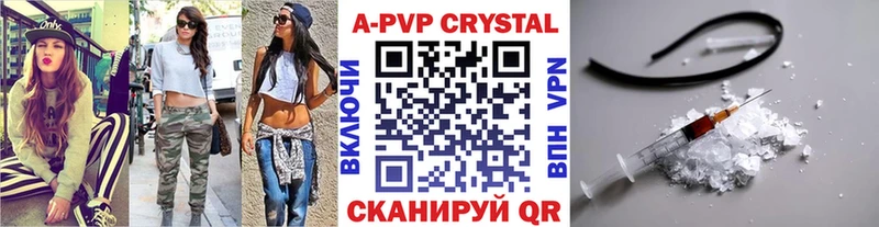 Купить где  Углич  Alpha PVP Соль 