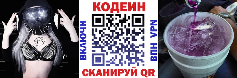 Купить где  Углич  Кодеиновый сироп Lean Purple Drank 