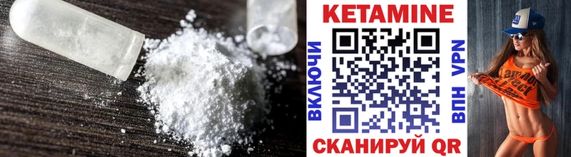 КЕТАМИН ketamine  Купить где  Углич 