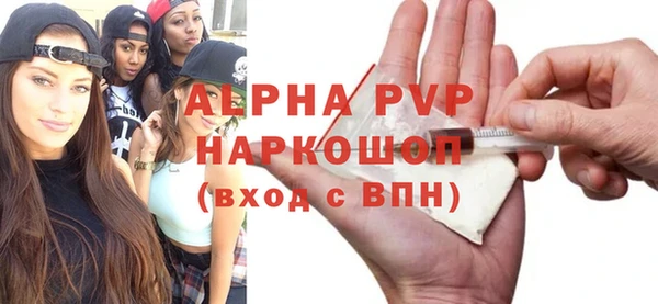 альфа пвп Бугульма