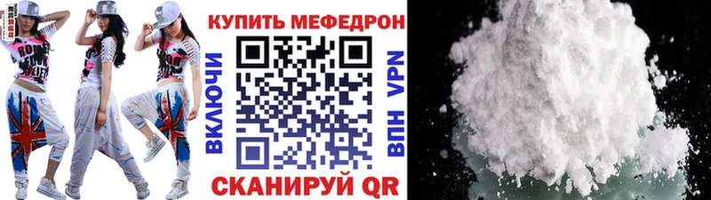 МЕФ мяу мяу  Купить где  Углич 