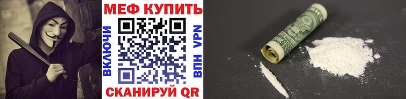 Меф мяу мяу кристаллы Углич